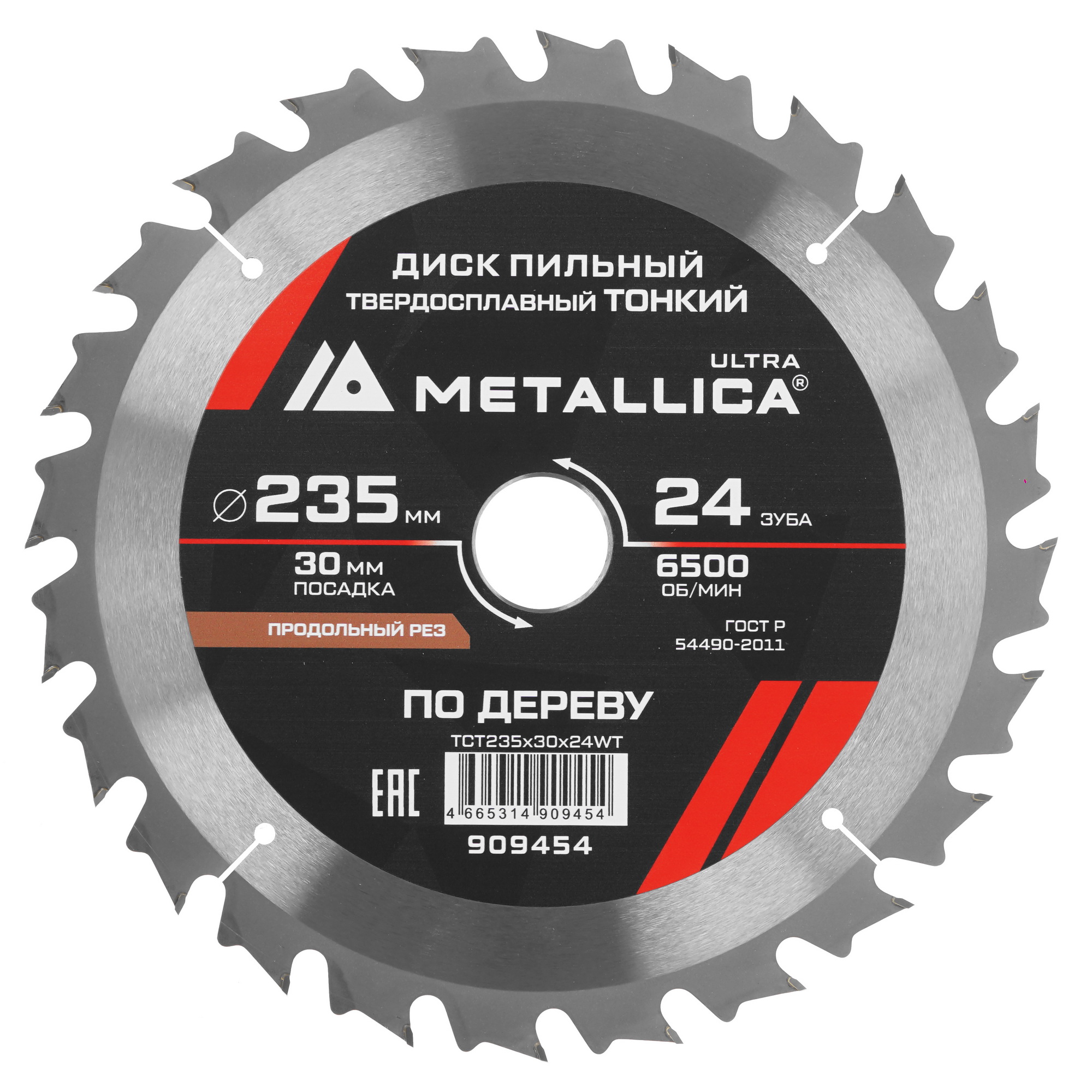 Диск пильный METALLICA 909454 9168974 STDN-0089182