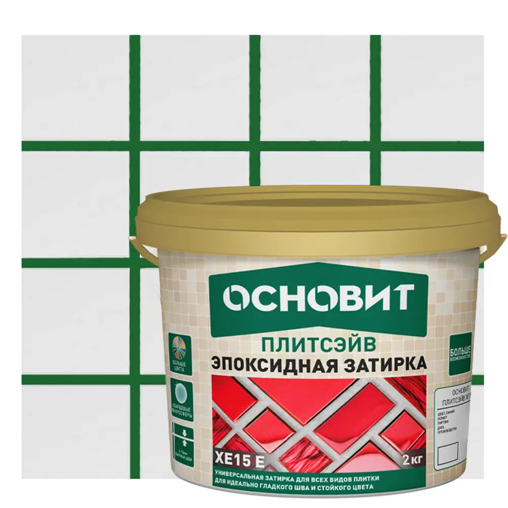 Затирка эпоксидная Основит Плитсэйв XE15Е цвет 052 тёмно-зелёный 2 кг STLM-2196024