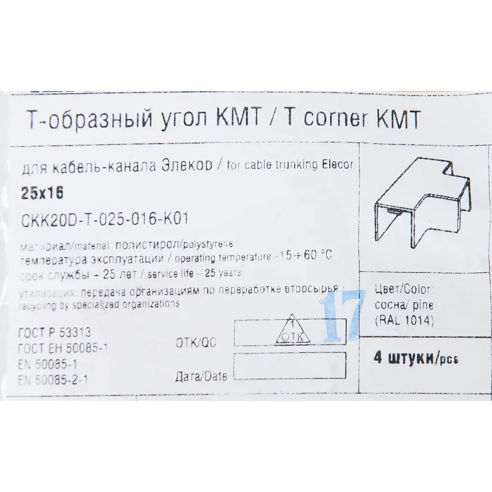 82411299 Тройник для кабель-канала IEK 25x16 мм цвет сосна 4 шт. STLM-0026936  - Вид №2