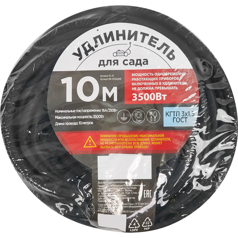 Удлинитель-шнур Защита Про 1 розетка с заземлением 3x1.5 мм 10 м цвет черный 85562849 STLM-2090420  - Вид №4
