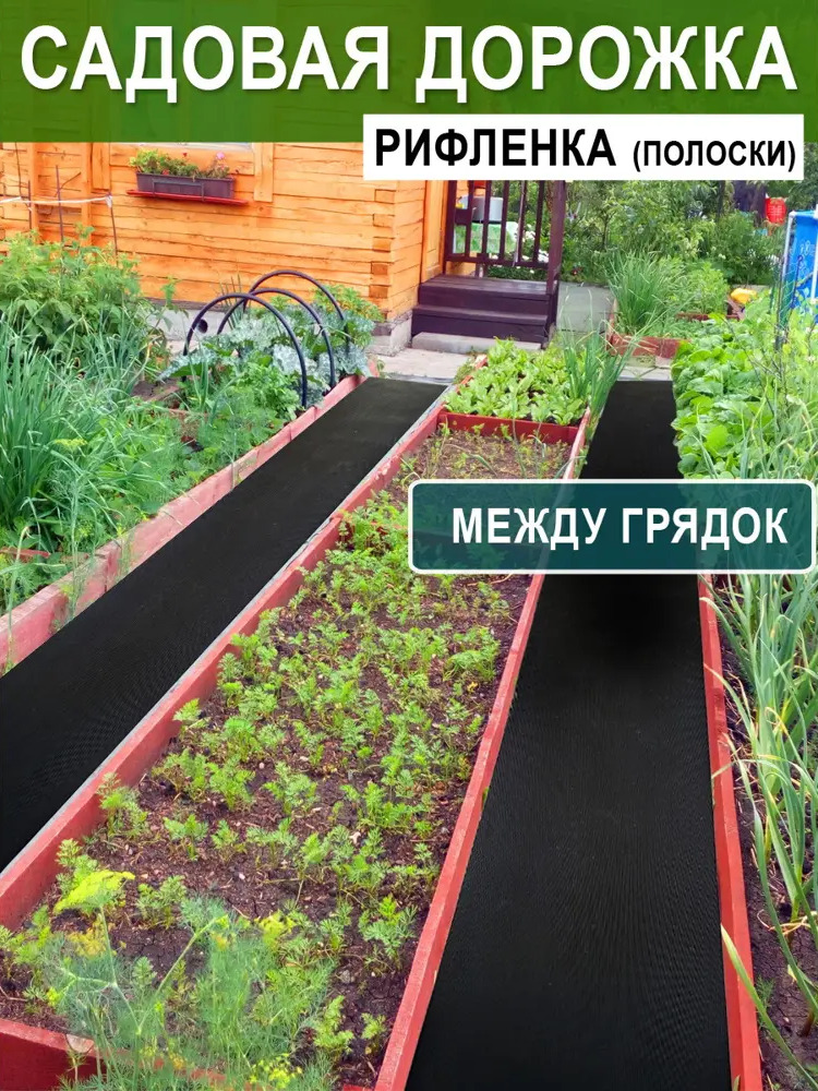 91795382 Резиновая дорожка Household рифленая универсальная 0.4x4 м STLM-1016188