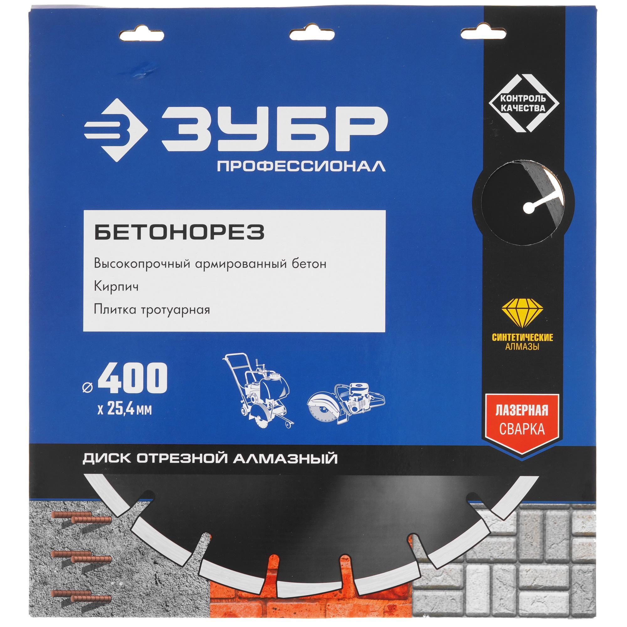 Диск алмазный ЗУБР 36665-400_z01 9012473 STDN-0080180 - Вид №3