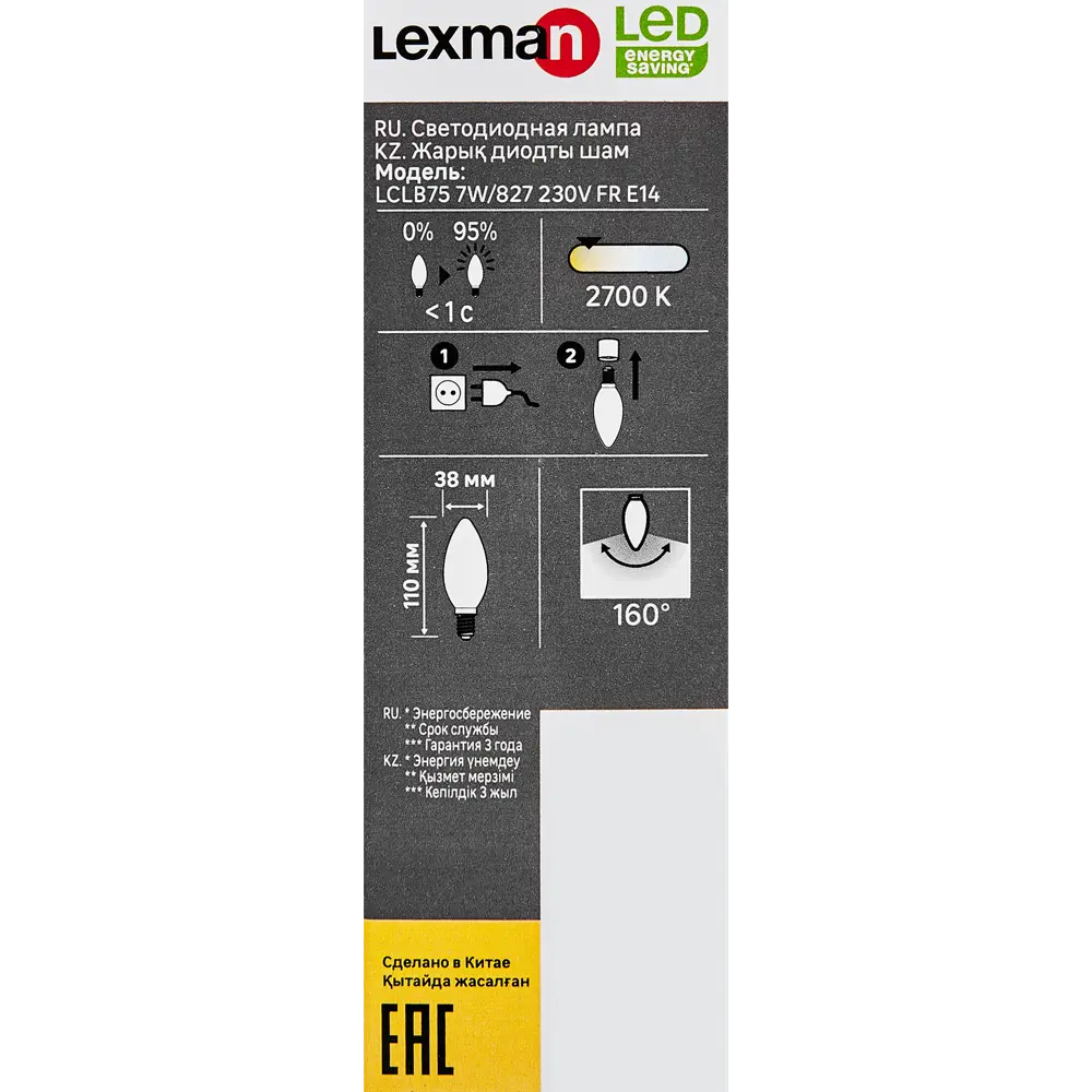 Светодиодная лампа Lexman E14 свеча 7Вт теплый белый свет 86270527 STLM-0916966 - Вид №6
