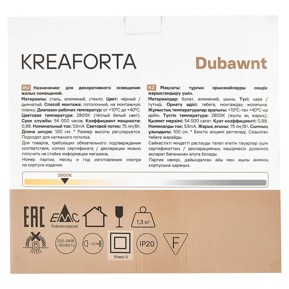 Подвесной светильник Kreaforta Dubawnt с дымчатым стеклом 12 Вт 89386802 STLM-1573478 - Вид №9