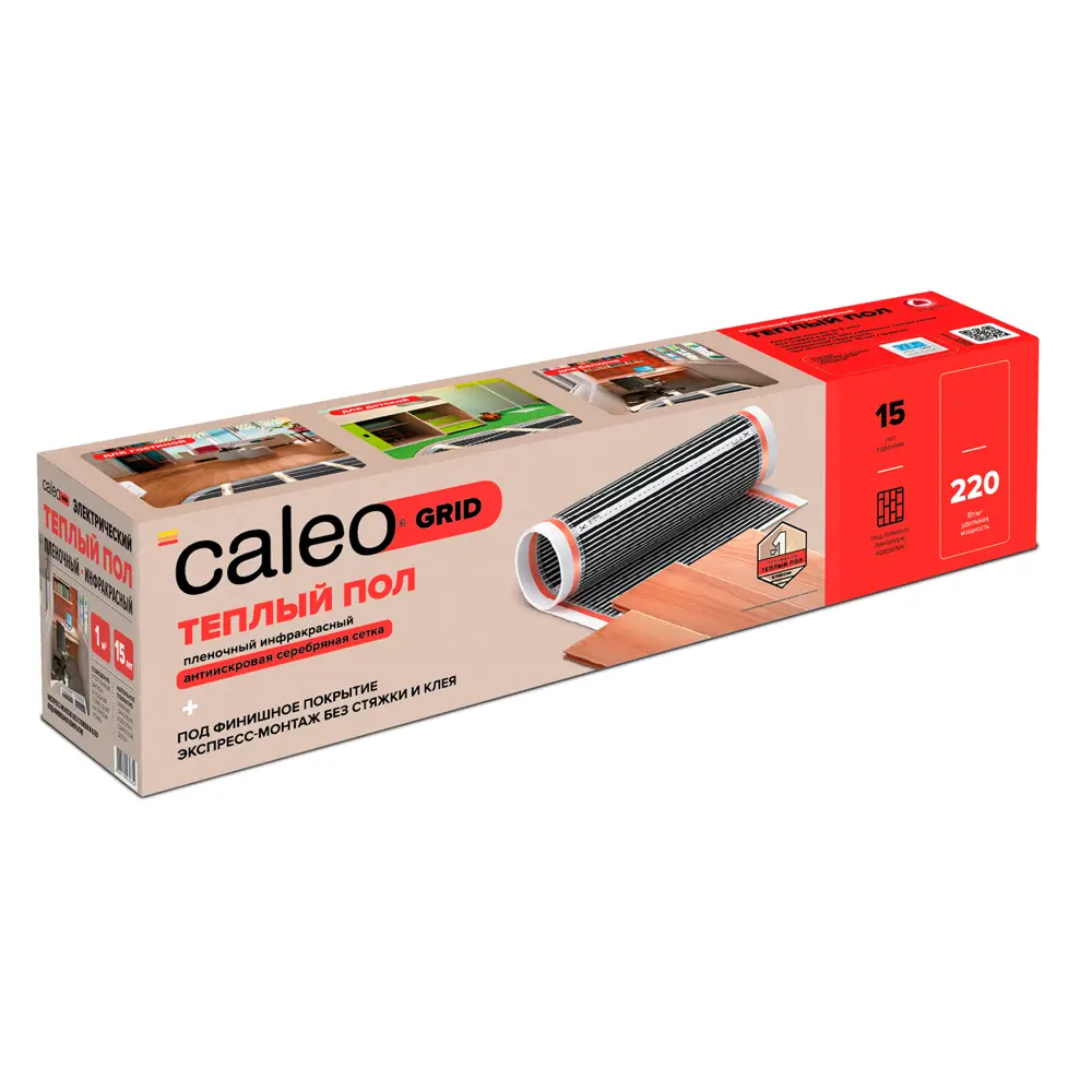 CALEO Grid - инфракрасная пленка для теплого пола 6 м² повышенной мощности 12001019 STLM-0001687 - Вид №1