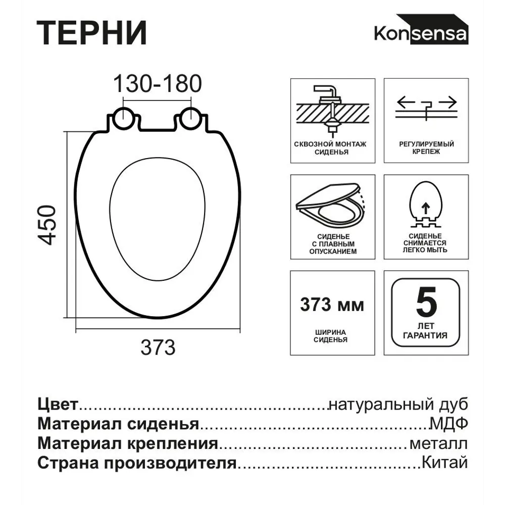 Сиденье для унитаза KONSENSA Терни с микролифтом цвет натуральный дуб STLM-2092336 - Вид №5