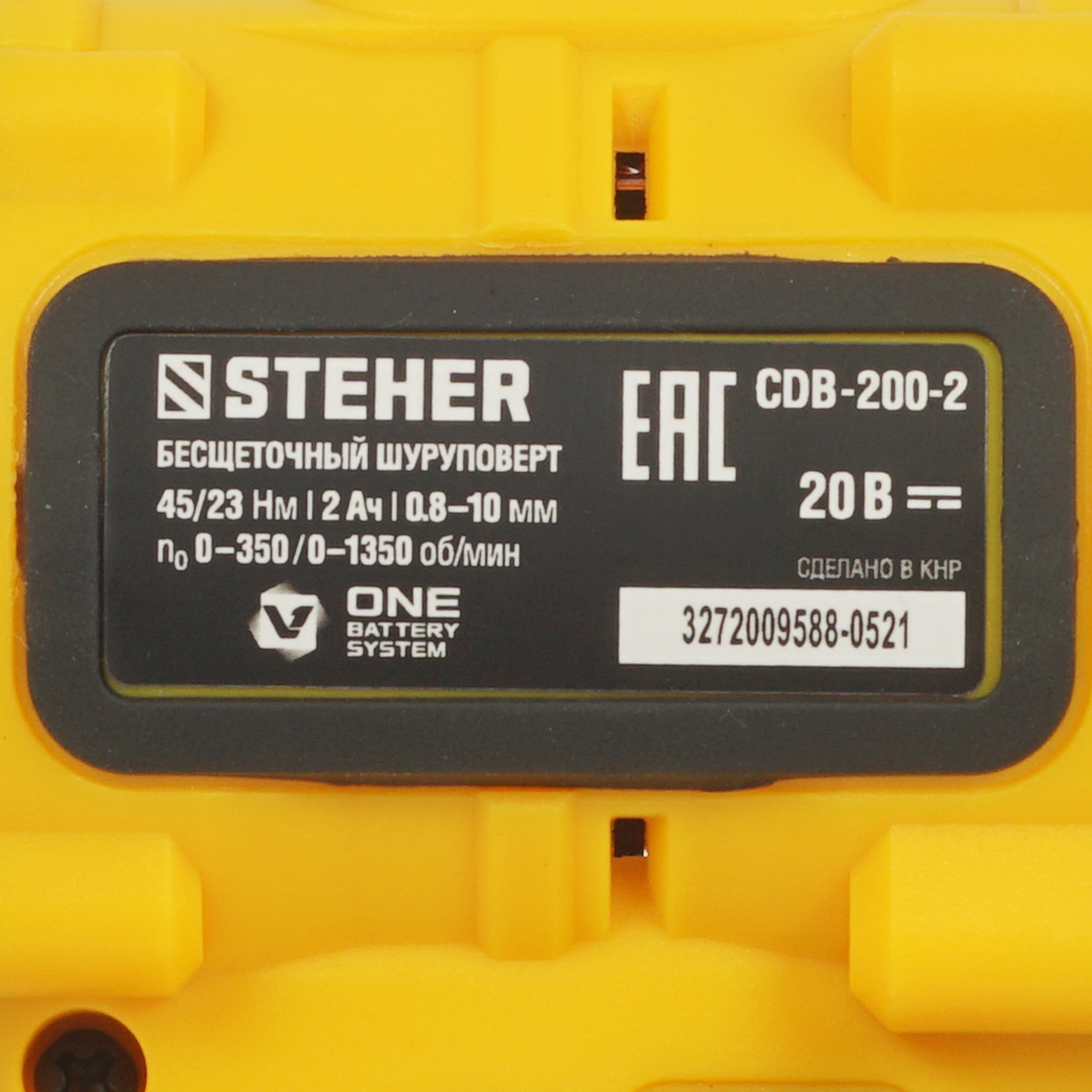 Дрель-шуруповерт STEHER CDB-200-2 5370927 STDN-0101423 - Вид №2