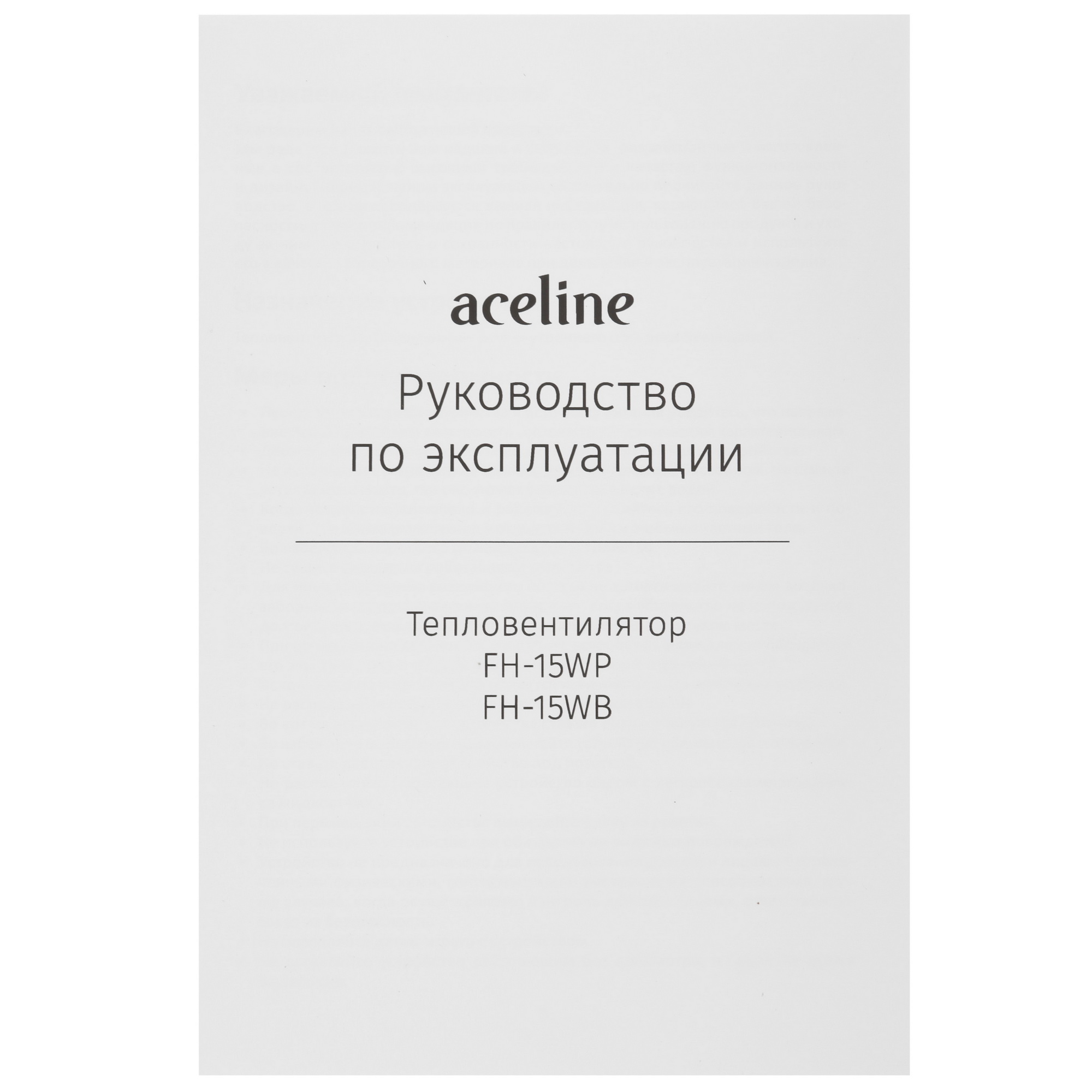 9114629 Тепловентилятор Aceline FH-15WP STDN-0127687 - Вид №6