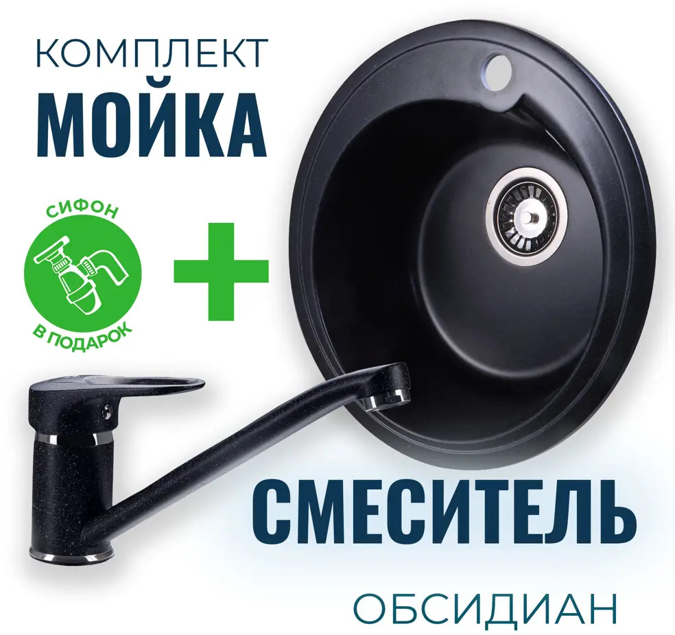 91358016 Накладная мойка и смеситель Vigro VG101-V4  42.30x42.30x18 см искусственный камень цвет обсидиан STLM-0878156