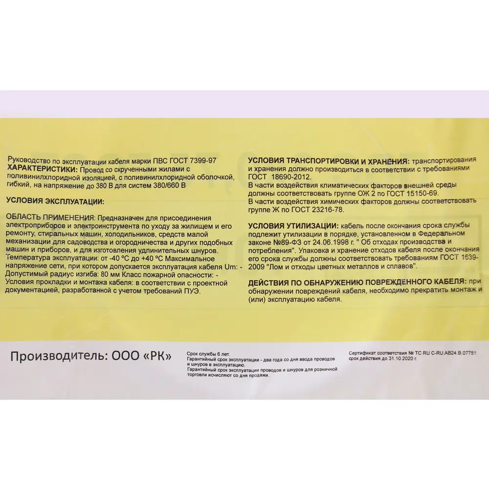 Провод Electraline ПВС 3х0.75 10 м (ГОСТ) STLM-2144037 - Вид №3