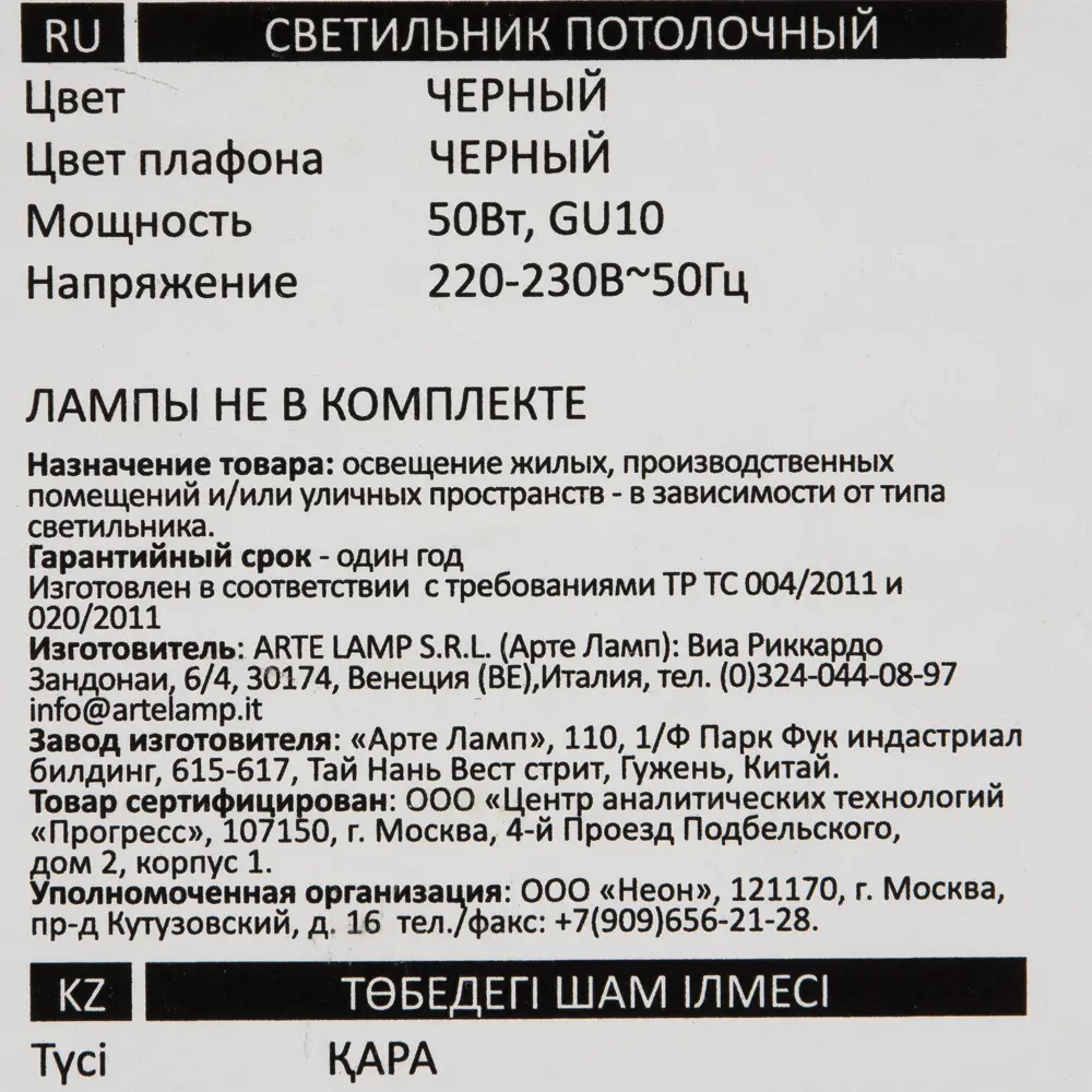 Поворотный спот Arte Lamp Arius — акцентное освещение для современного интерьера 82138004 STLM-0020145 - Вид №5