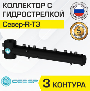 90651580 Коллектор с гидрострелкой R-Т3 50 кВт 3 контура горизонтальный для котла/системы отопления STLM-0323983 СЕВЕР