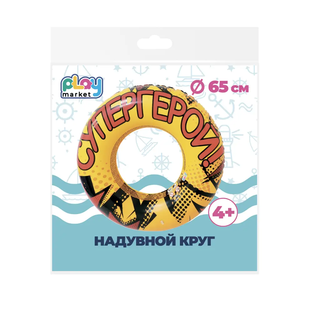 Надувной плавательный круг Герой ПВХ 65 см Santreyd STLM-2071224 - Вид №2