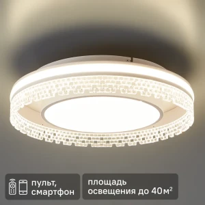 Светодиодная люстра Freya Lulla с регулируемой яркостью и ДУ 89374241