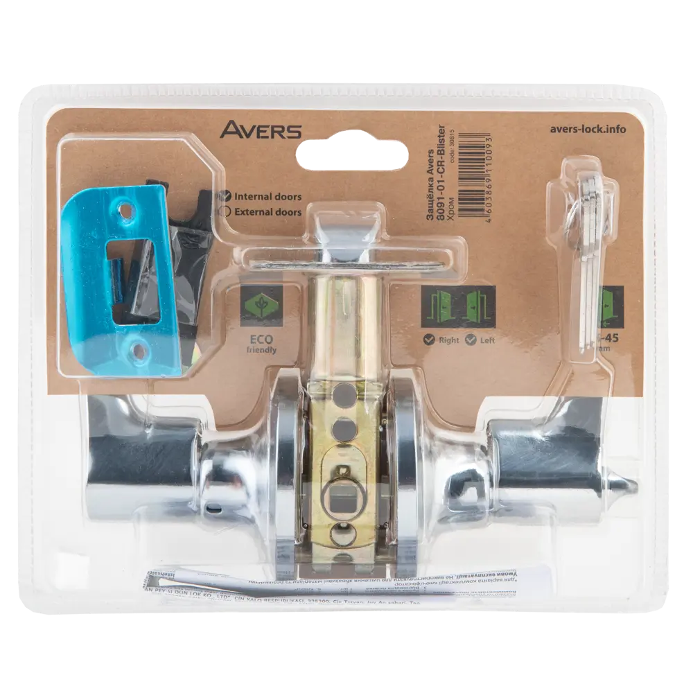 Ручка-кноб AVERS с замком и фиксатором для межкомнатных дверей 82001733 STLM-0016924 - Вид №2