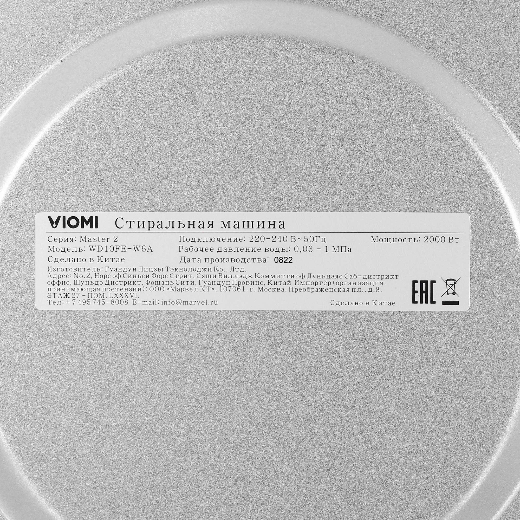 5083014 Стирально-сушильная машина Viomi Master 2 белый STDN-0072879 - Вид №10