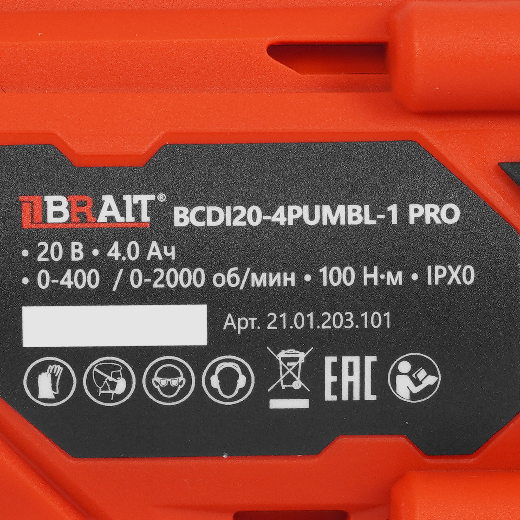 Дрель-шуруповерт BRAIT BCDI20-4PUMBL-1 PRO 9230662 STDN-0002840 - Вид №3
