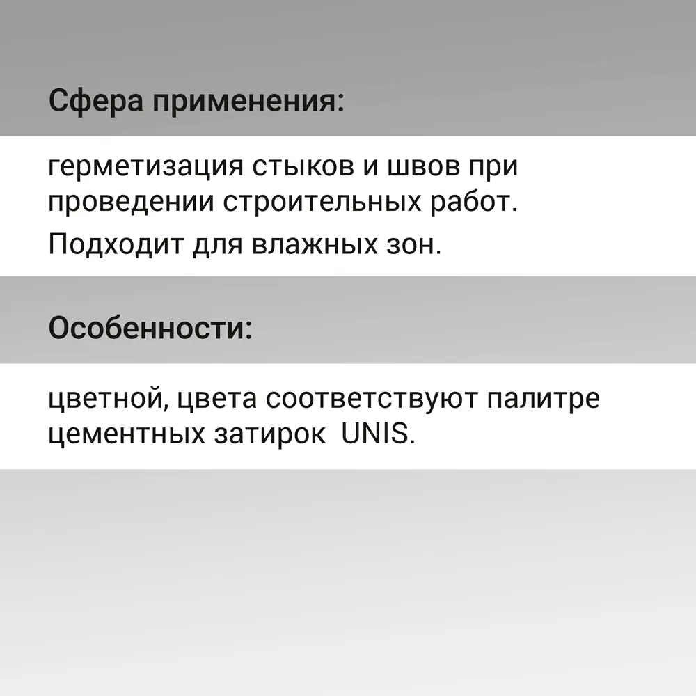 Герметик силиконовый Unis UN-80 багамы 300 мл 89450577 STLM-2041779 Santreyd  - Вид №4