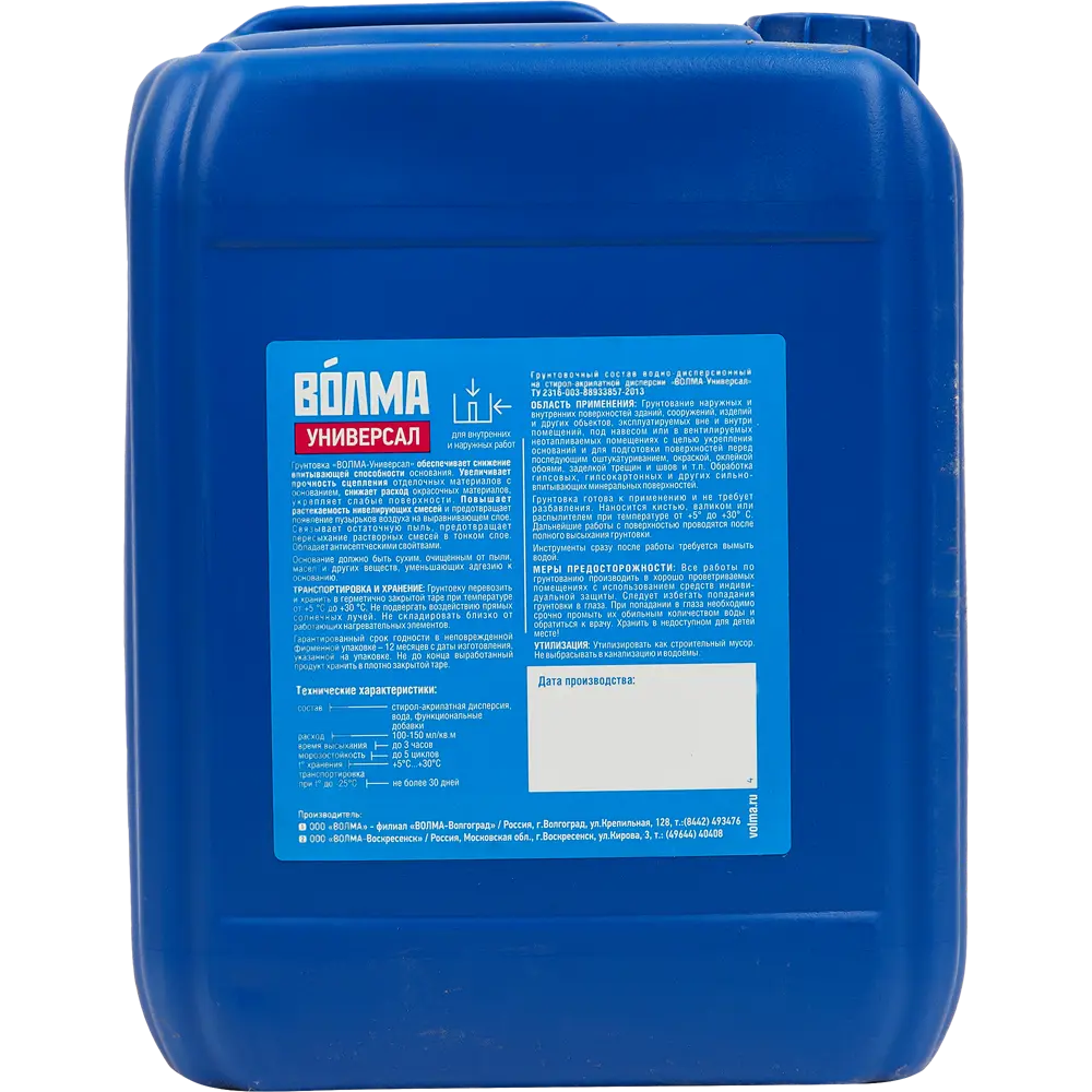 Грунтовка глубокого проникновения Волма Универсал 5 л STLM-2064116 - Вид №1