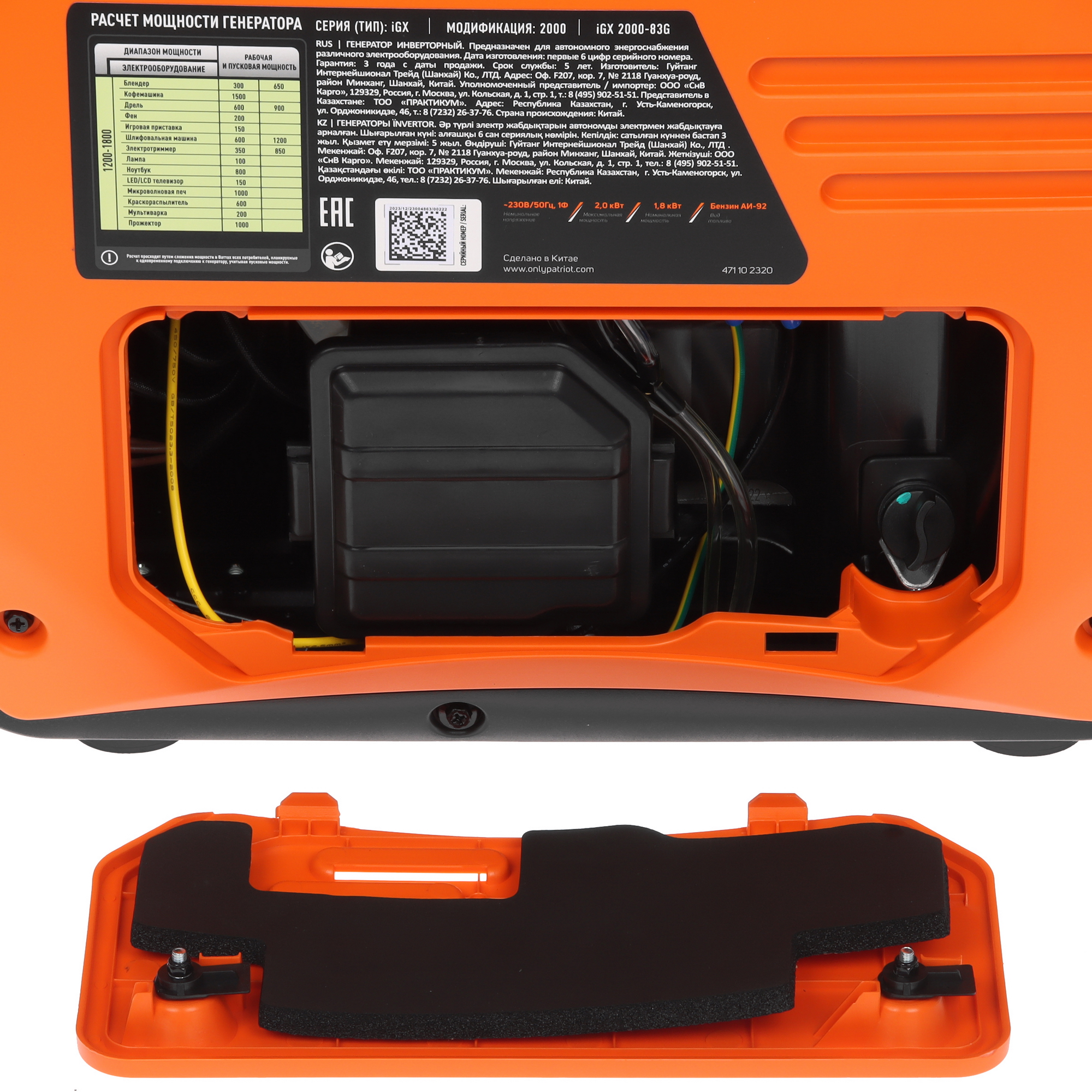 Электрогенератор   бензиновый Patriot iGX 2000 9089581 STDN-0001742 - Вид №8