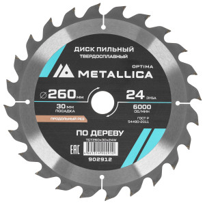 Диск пильный Metallica 902912 9121008