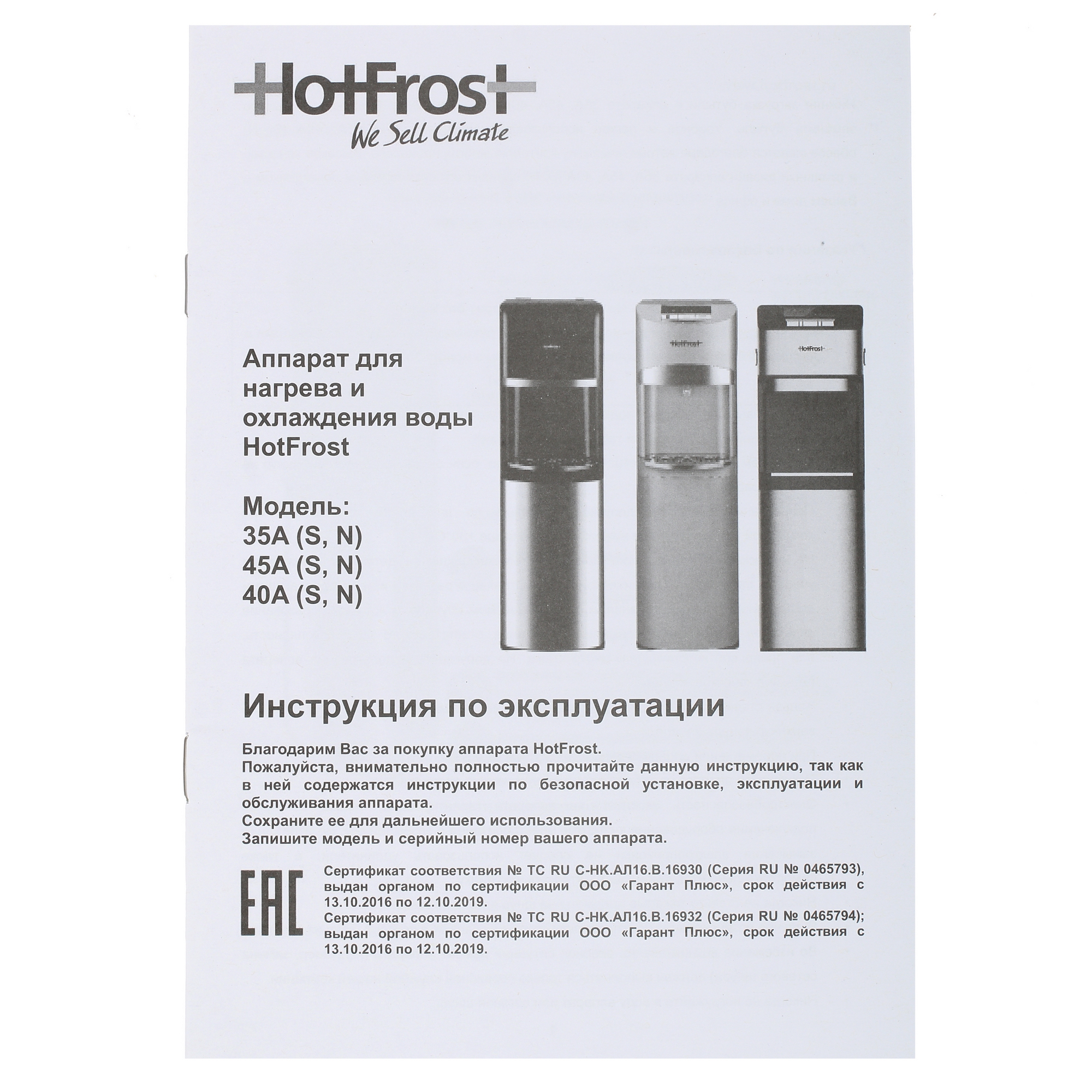 1102841 Диспенсер HotFrost 35AN серебристый STDN-0059592 - Вид №8