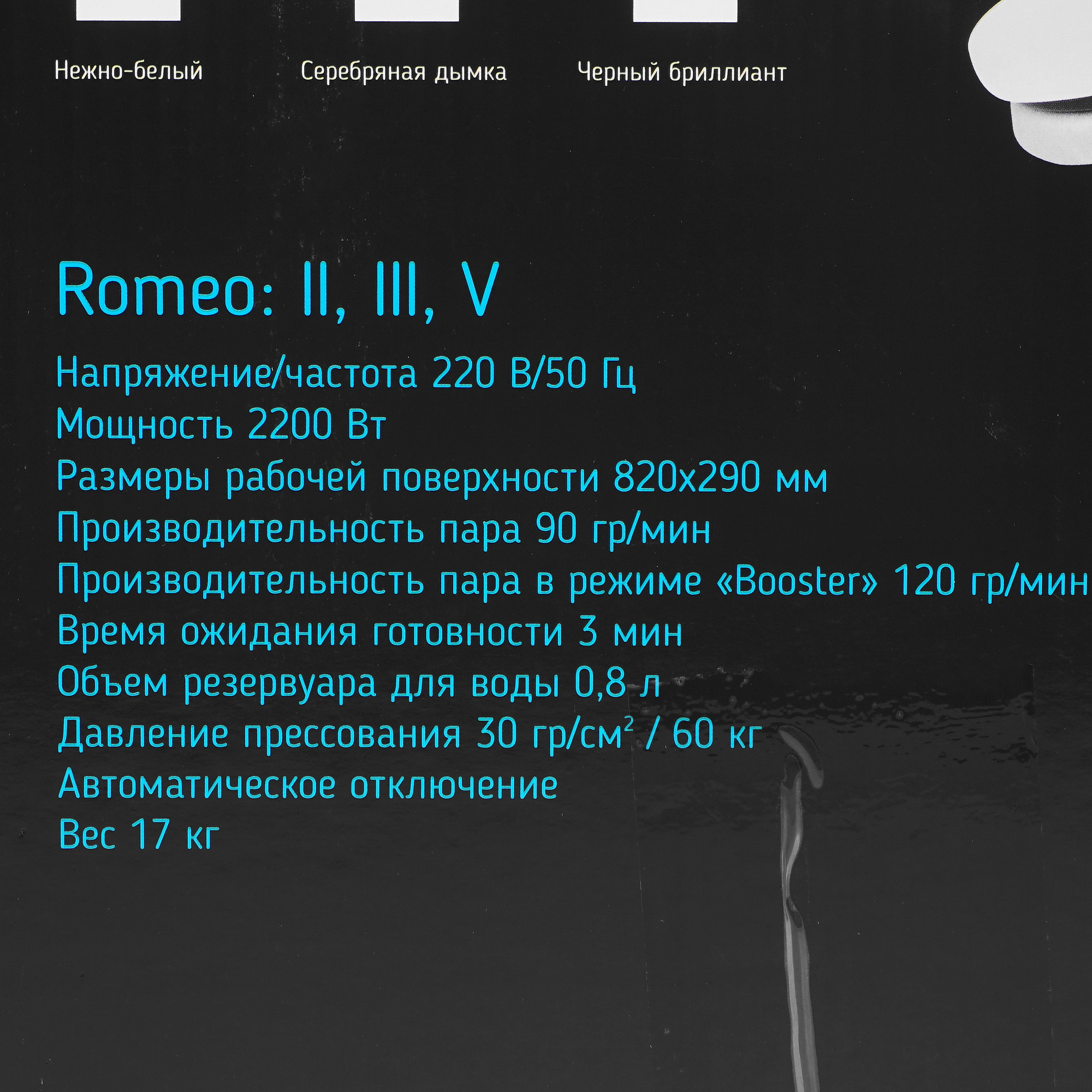 1150539 Гладильный пресс MIE Romeo II серебристый STDN-0102213 - Вид №10