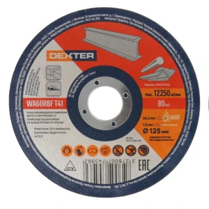 Отрезной круг Dexter для резки металла 125x22.2x1 мм 89354841