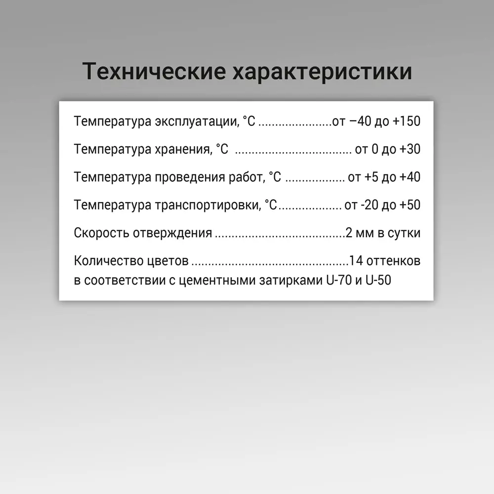 Герметик силиконовый Unis UN-80 светло-серый 300 мл 89450573 STLM-2008967 Santreyd  - Вид №6