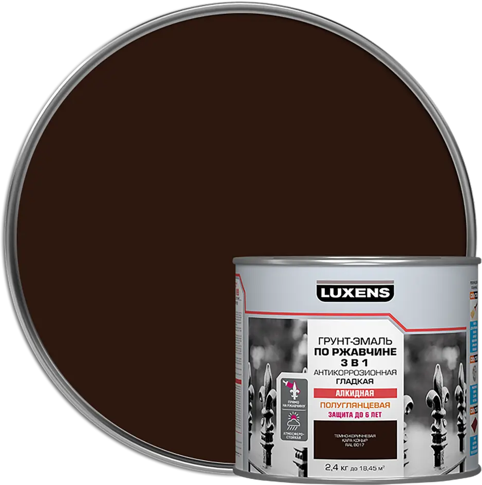 Грунт-эмаль Luxens 3 в 1 для защиты металла от ржавчины 84822537