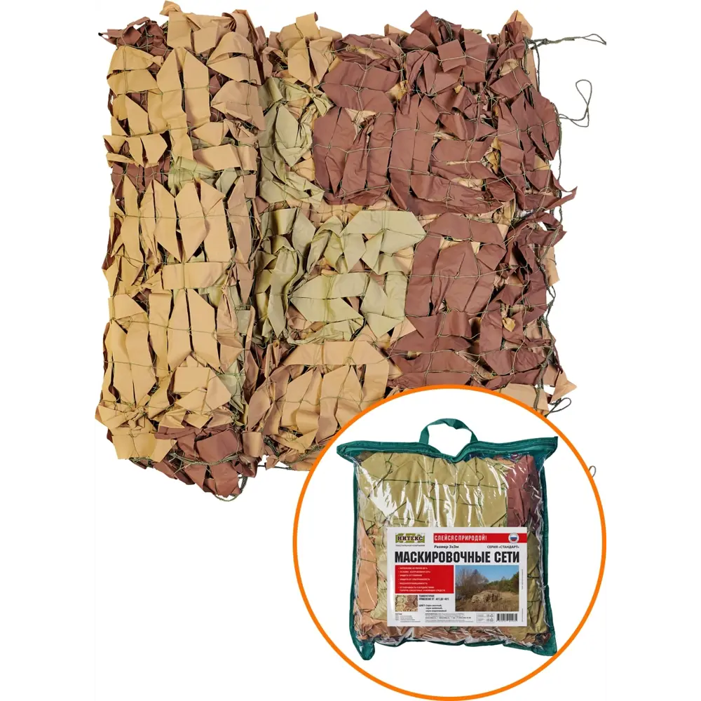 Маскировочная сетка НИТЕКС «Стандарт» для скрытия объектов 2х5 м 83810942 STLM-0044616 - Вид №4