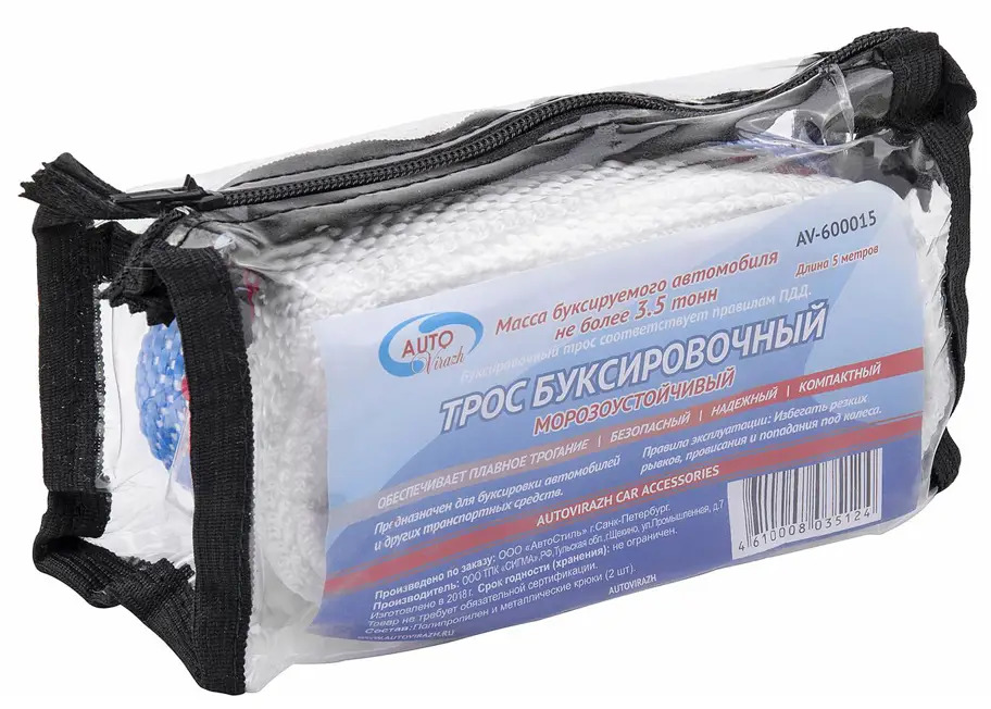90453864 Трос буксировочный Autovirazh AV-600015 3.5т 5 м лента с 2 крюками STLM-0228843