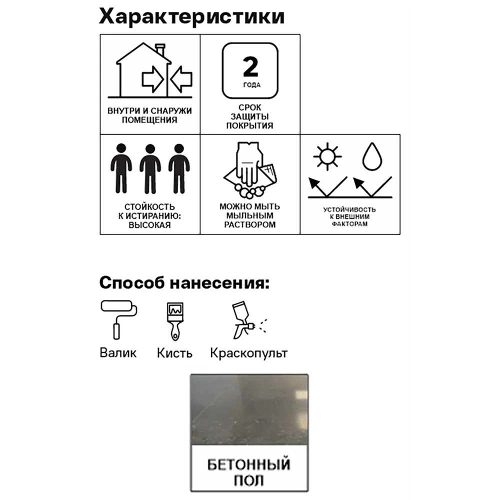 Эмаль для пола Расцвет 2.7 кг цвет коричневый STLM-2093783 - Вид №2