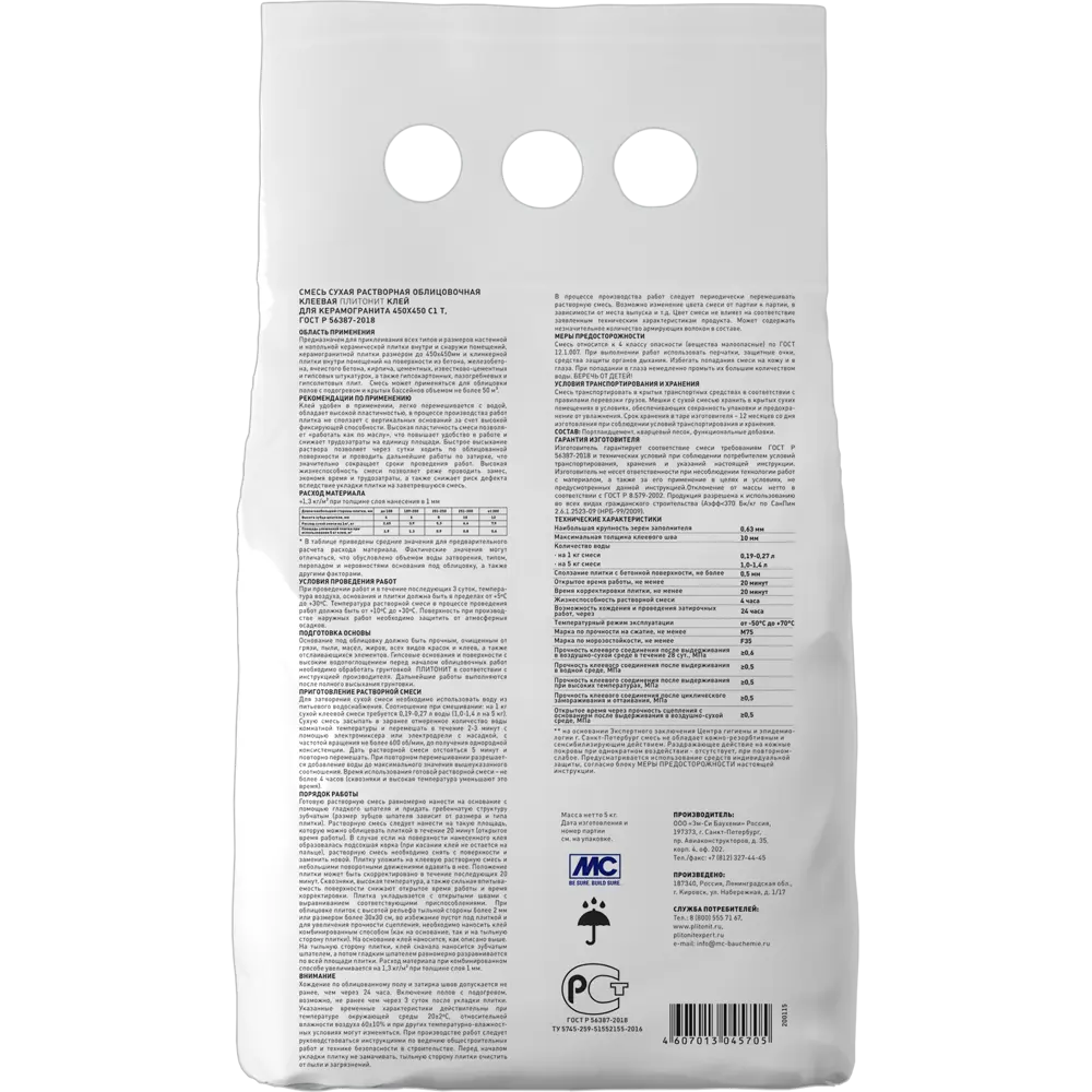 Клей для керамогранита Plitonit 45х45 см 5 кг STLM-2209976 - Вид №3