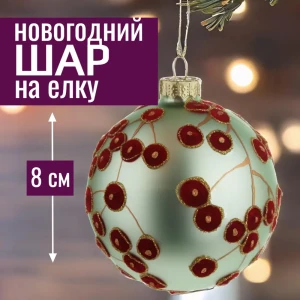92045422 Елочный шар 7цветов-декор 5500018910146 8 см стекло зеленый STLM-1472961
