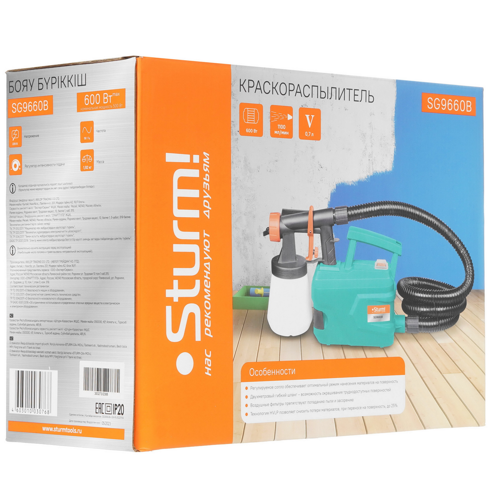 Краскопульт Sturm! SG9660B 1086101 STDN-0017873 - Вид №7