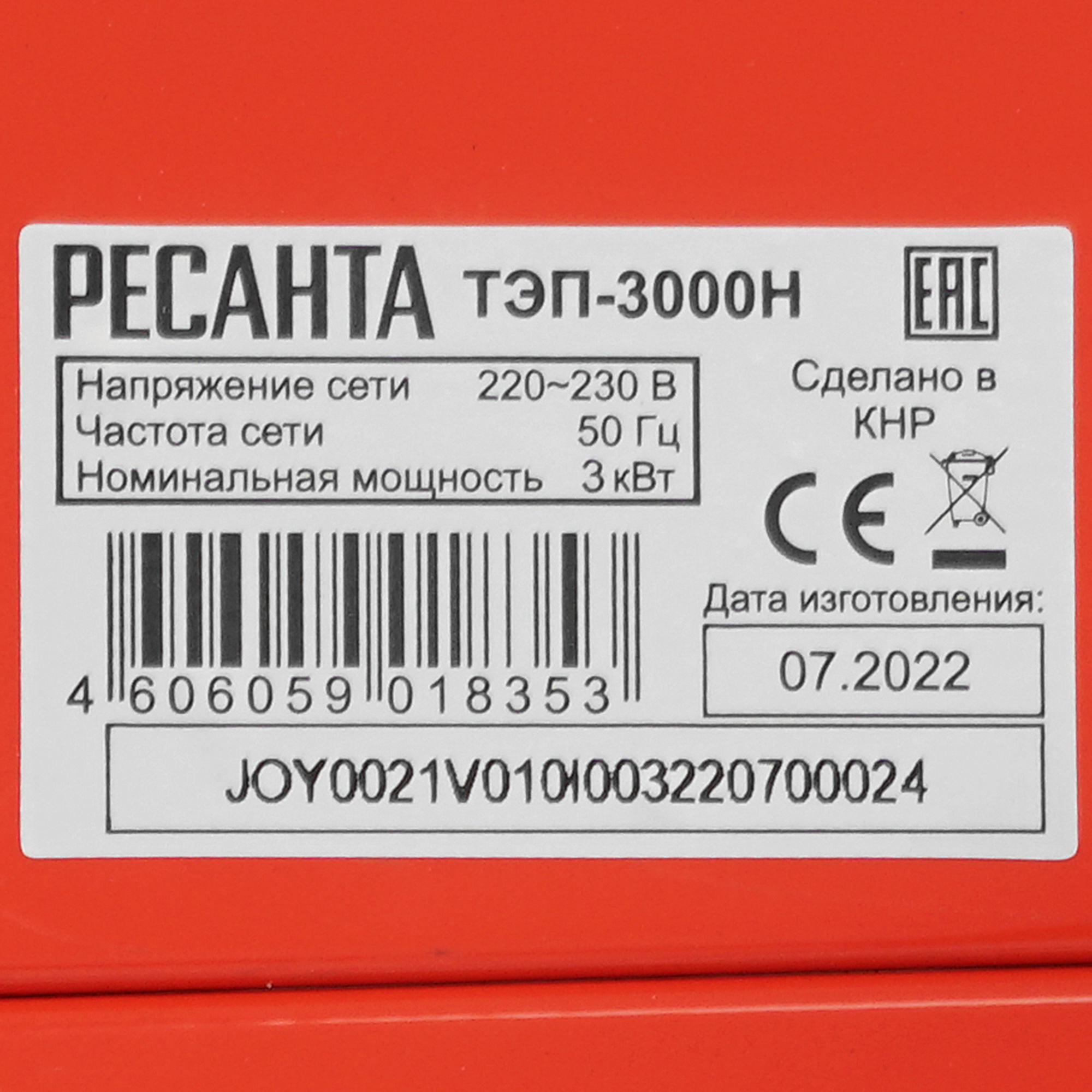 1024374 Тепловая пушка электрическая Ресанта ТЭП-3000Н STDN-0132267 - Вид №4