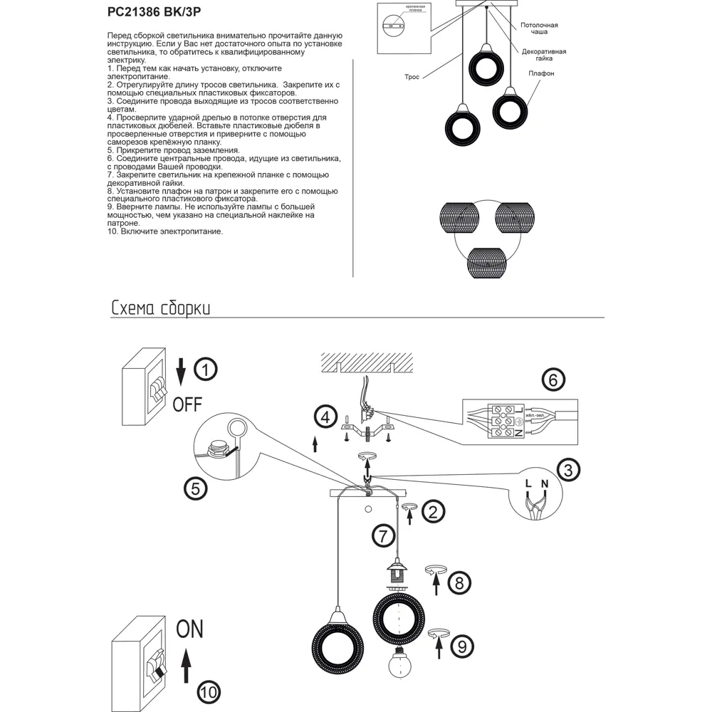 Светильник подвесной Эйр РС21386 3 лампы 10 м² цвет черный РОССВЕТ STLM-2107330 - Вид №12
