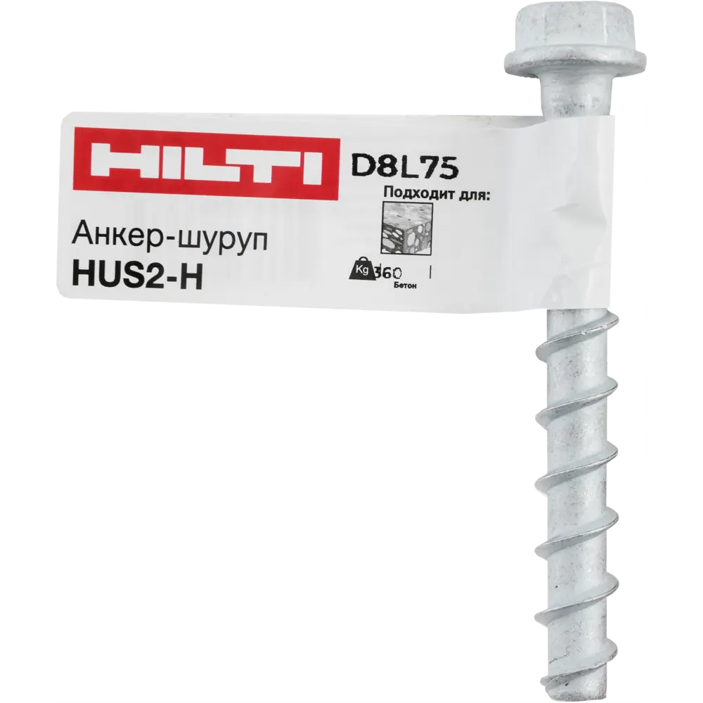 Анкер-шуруп бетон Hilti HUS2-H 8x75 мм STLM-2045012 - Вид №4