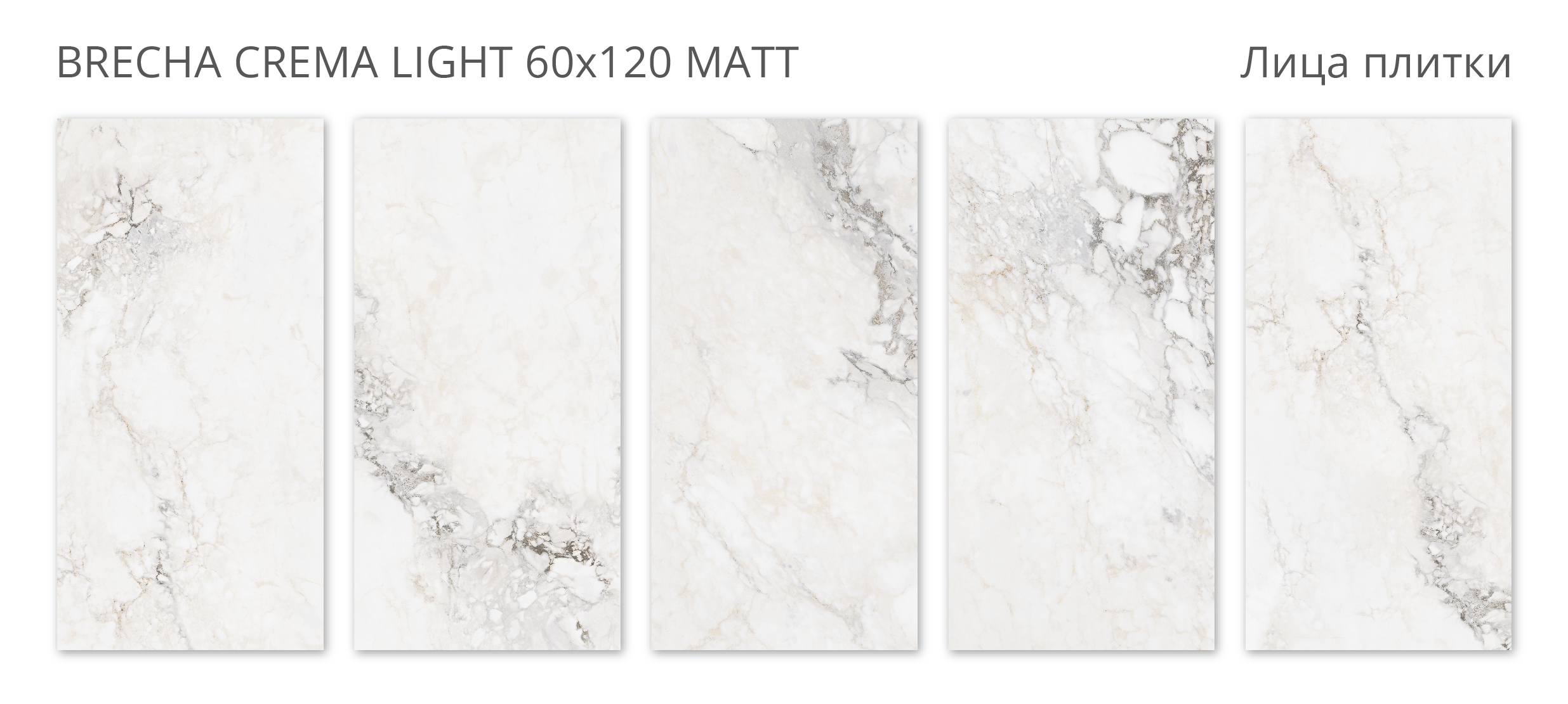 VELVET BRECHA CREMA LIGHT – Элегантность натурального камня STP-ST663 INCOLOR - Вид №1