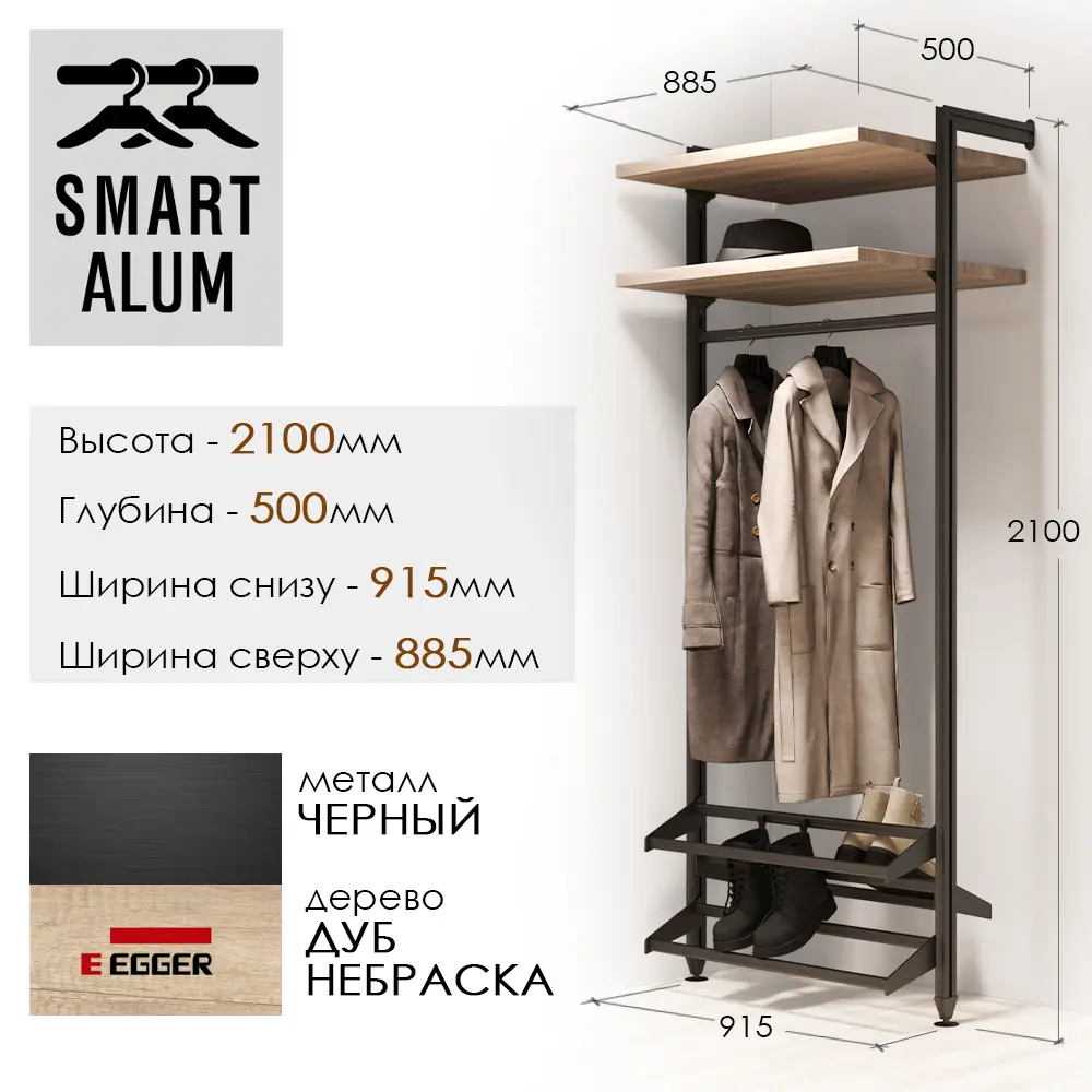 91800351 Гардероб Smart alum Париж 88.5x210x50 см цвет натуральное дерево, черный STLM-1078063