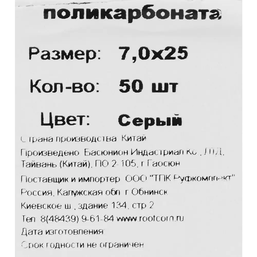 Santreyd Уплотнительная шайба для поликарбоната 7×25 мм, 50 шт 85088330 STLM-0058476 - Вид №3