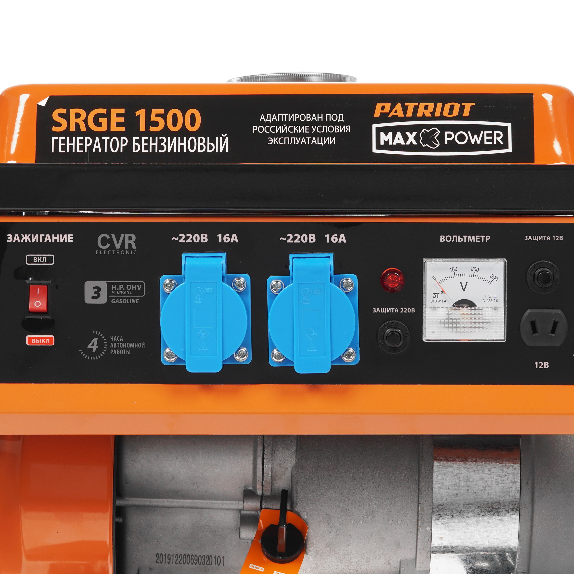 Электрогенератор   бензиновый Patriot Max Power SRGE 1500 1179434 STDN-0128222 - Вид №2