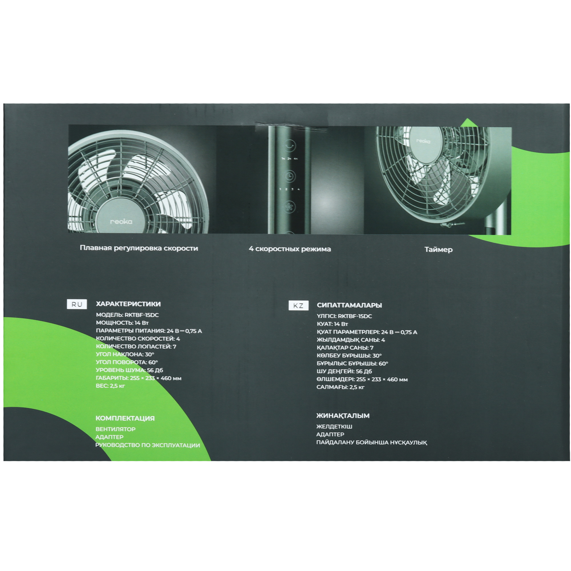 9048410 Вентилятор Reoka RKTBF-15DC  серый STDN-0013184 - Вид №6