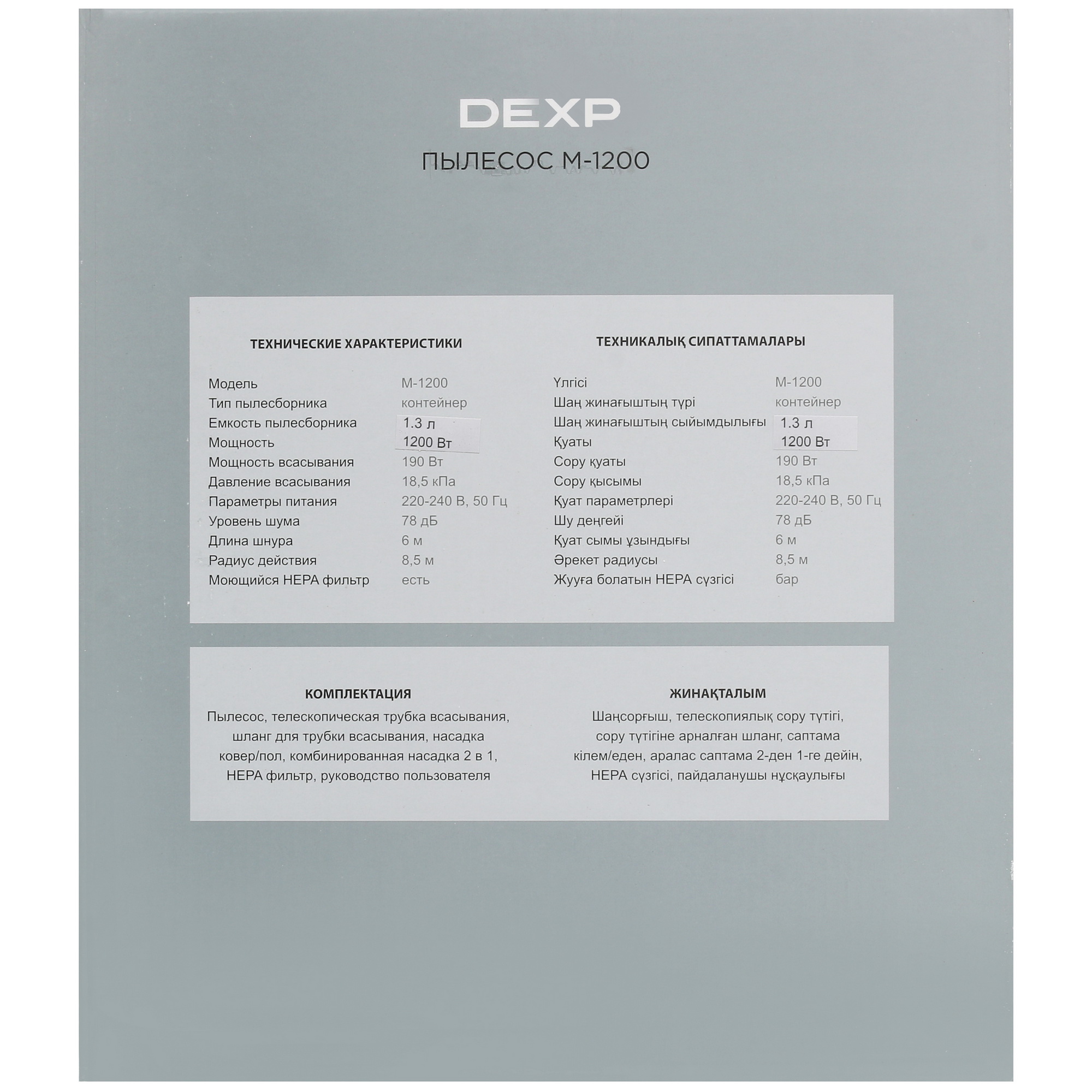 5054948 Пылесос DEXP M-1200 серый STDN-0064990 - Вид №13