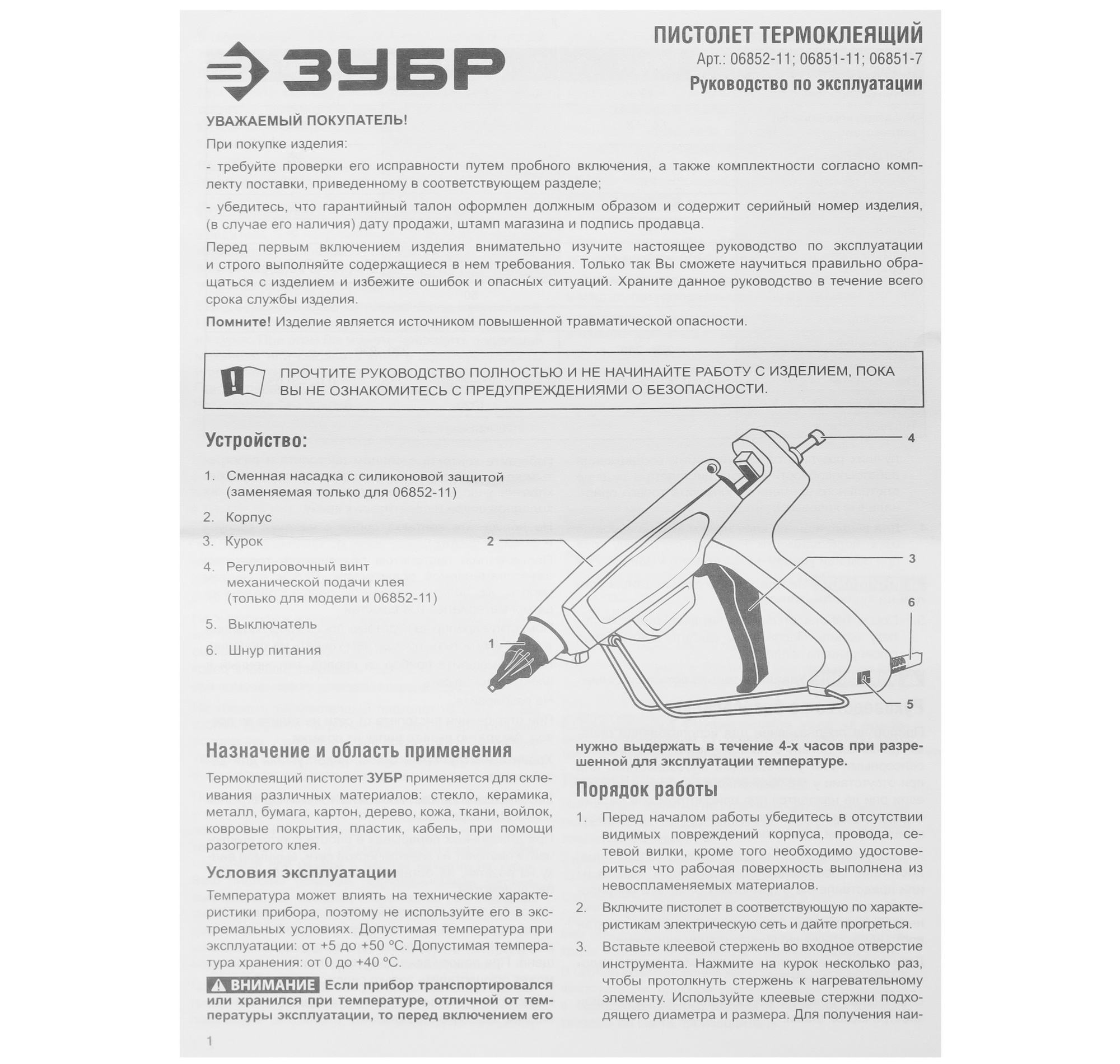 Клеевой пистолет Зубр 06851-11 9107900 STDN-0005179 - Вид №7