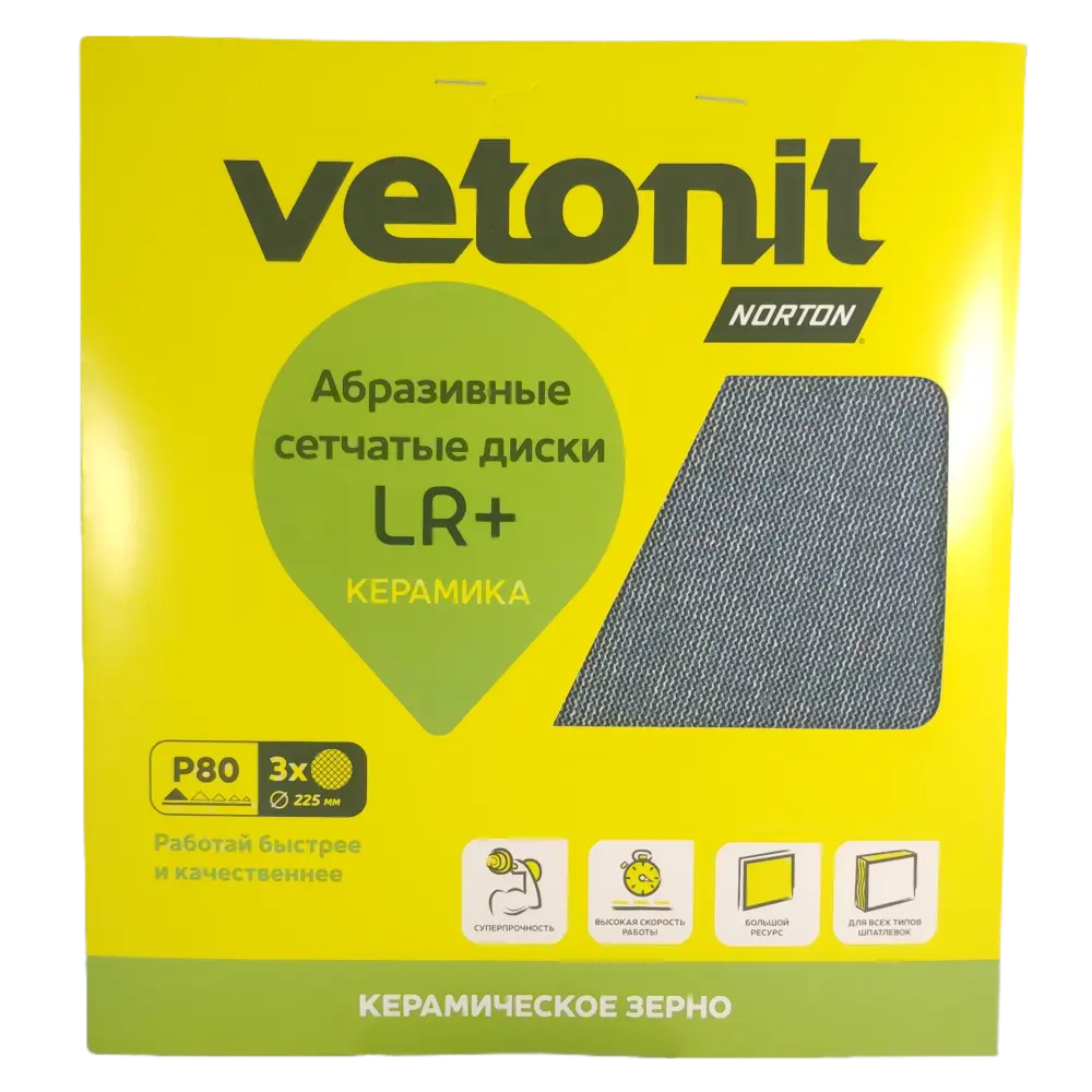 Шлифовальный круг Vetonit P80 225 мм для профессиональной обработки поверхностей 89426778 STLM-1573614 - Вид №1