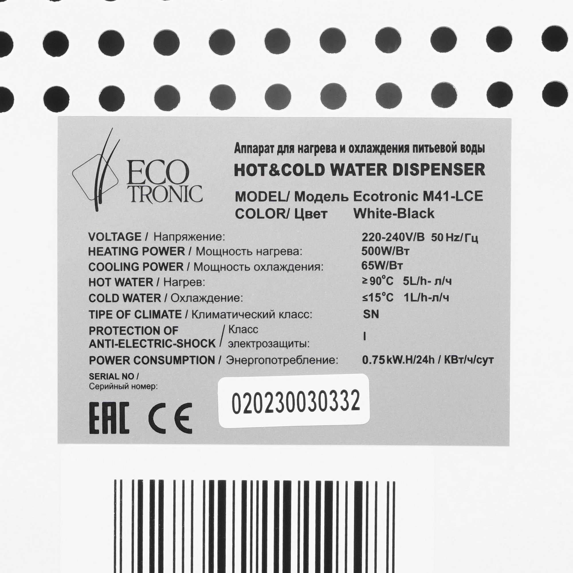 8199105 Диспенсер Ecotronic M41-LCE белый STDN-0114588 - Вид №5