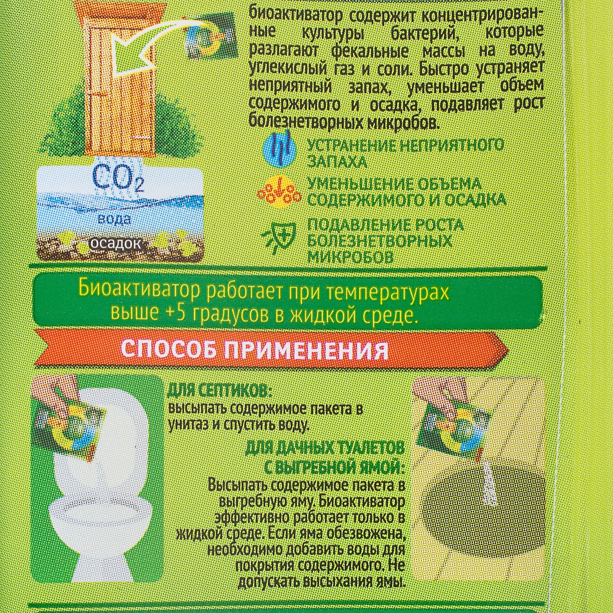 18678320 Биоактиватор для септиков Expel, 75 г Santreyd  - Вид №2