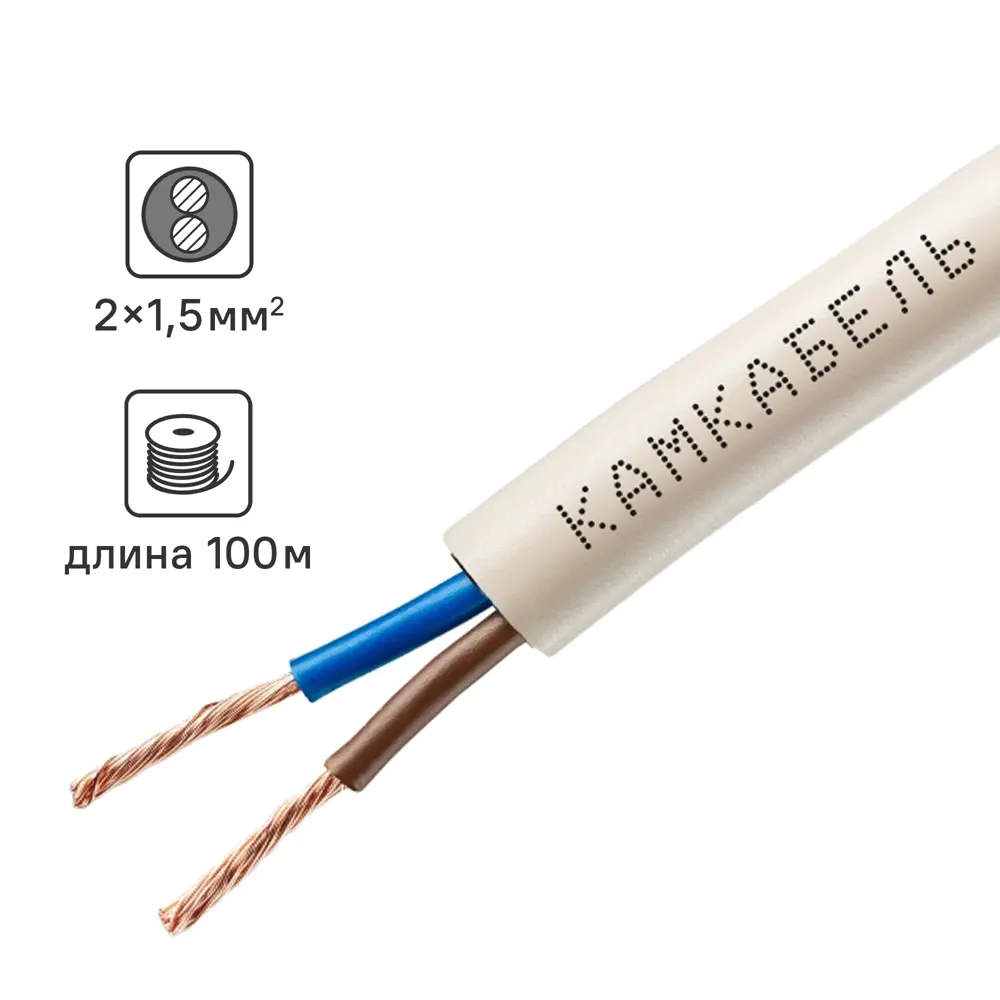Провод Камкабель ПВС 2x1.5 100 м ГОСТ цвет белый 81933781 STLM-2151832 